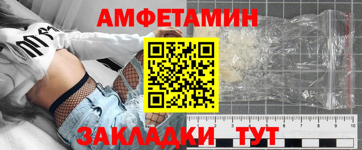Amphetamine  АМФ Розовый  Вход с VPN  Менделеевск  Амфетамин 