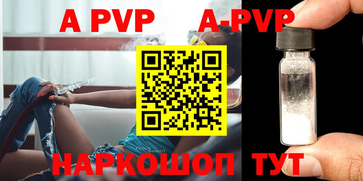 Alfa_PVP СК КРИС  Alfa_PVP Crystall  Менделеевск  Вход с VPN  Alpha PVP Соль 
