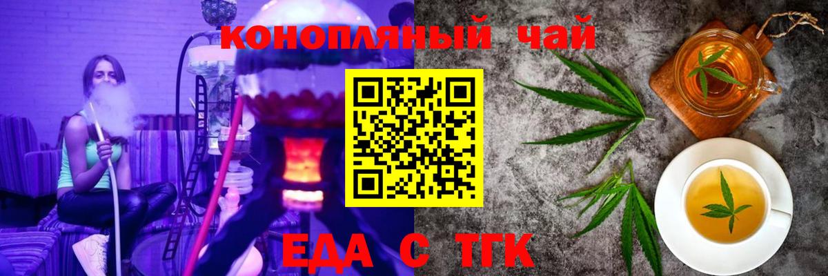 Менделеевск  Cannafood марихуана  Вход с VPN 
