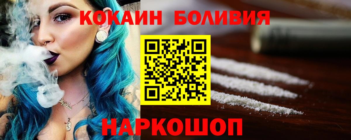 Кокаин Эквадор  Вход с VPN  Менделеевск  КОКАИН 99% 