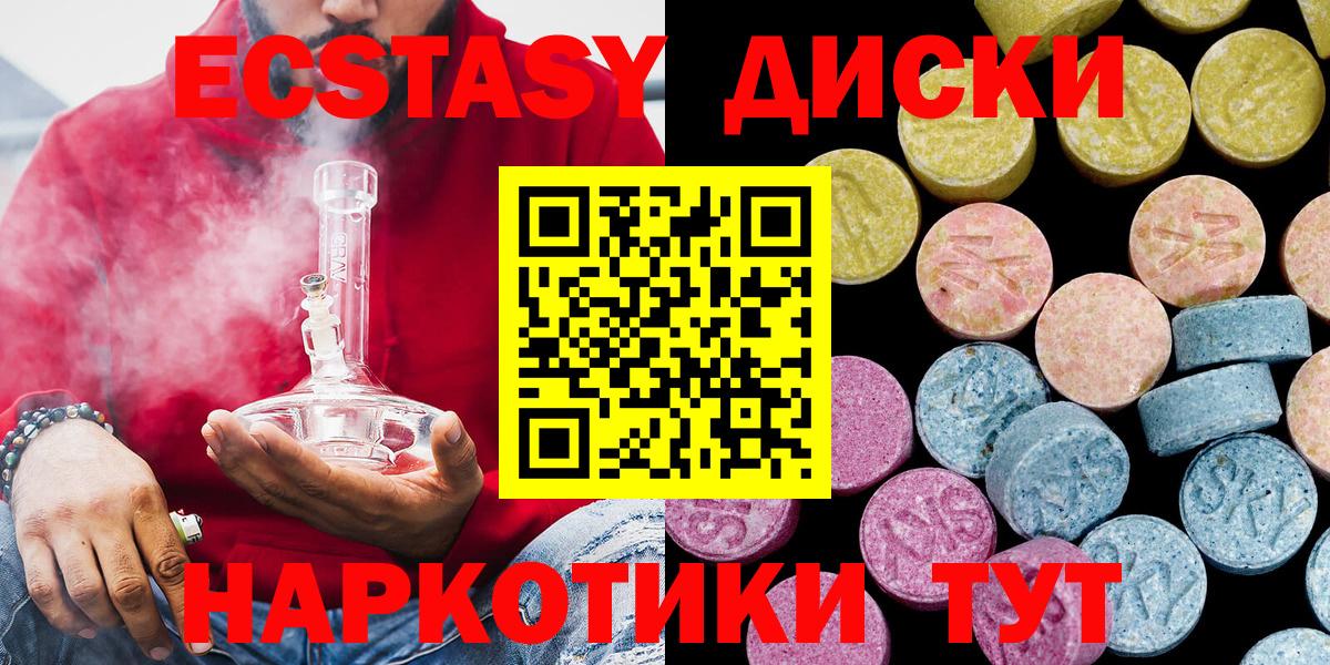 Ecstasy 300 mg Менделеевск