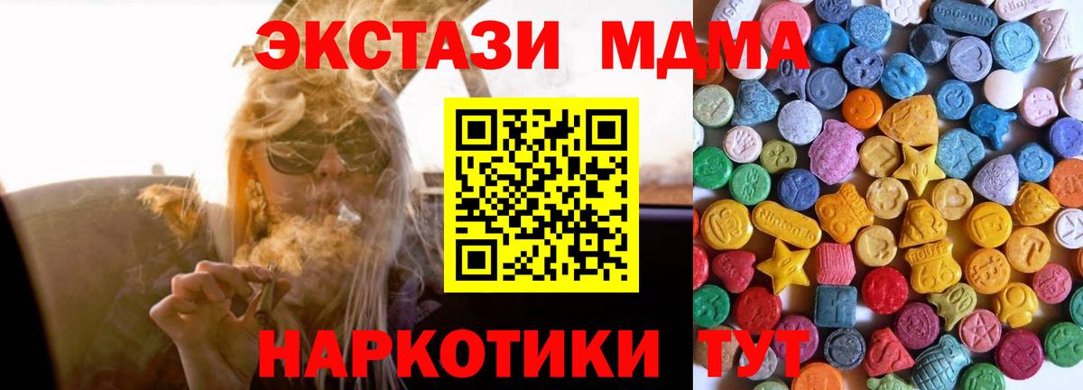 Экстази таблы  Вход с VPN  Ecstasy 250 мг  ЭКСТАЗИ  Менделеевск 