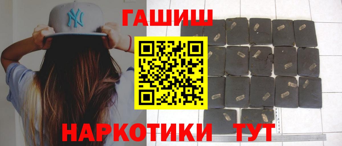 Гашиш 40% ТГК Менделеевск