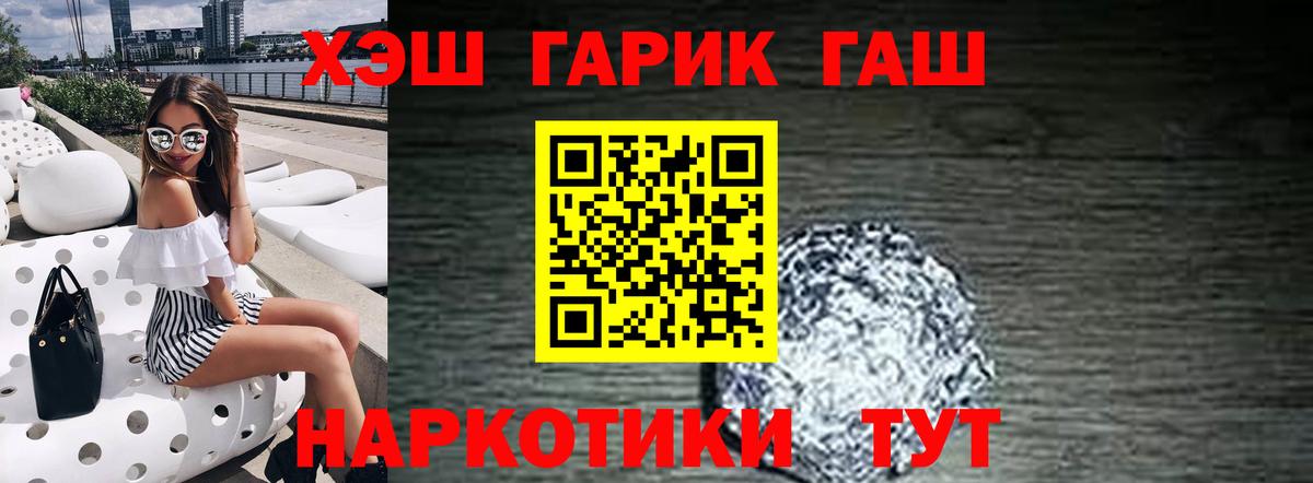 ГАШ индика сатива  ГАШ убойный  Вход с VPN  закладка  Менделеевск  Гашиш 