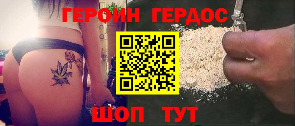 Героин афганец  Вход с VPN  Менделеевск 