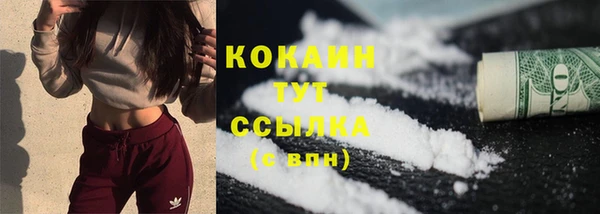 COCAINE Абдулино