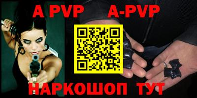 альфа пвп VHQ Канаш
