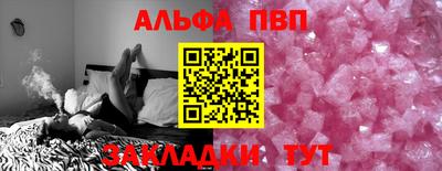 альфа пвп VHQ Канаш