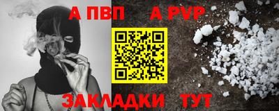 альфа пвп VHQ Канаш