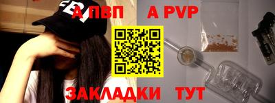 альфа пвп VHQ Канаш