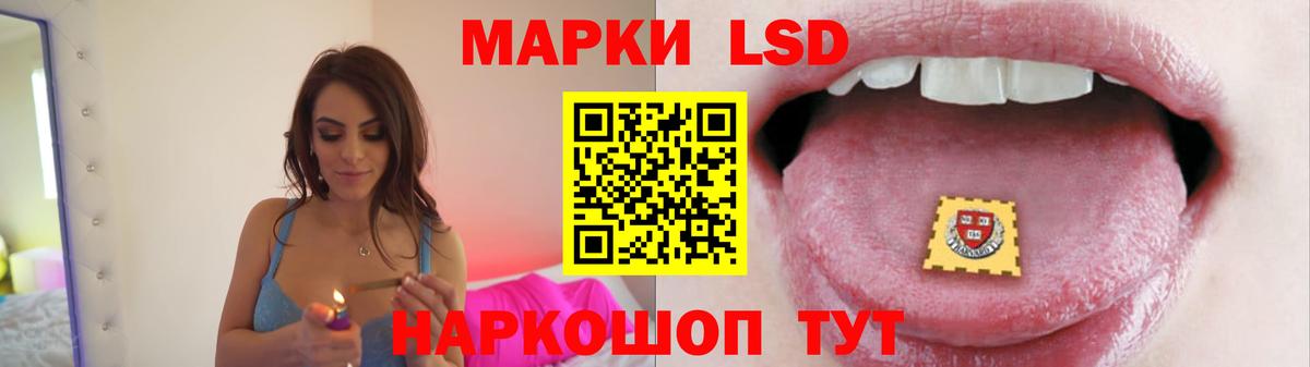 LSD-25 экстази кислота Менделеевск