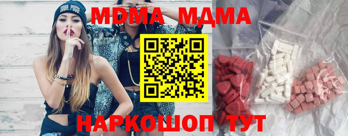 Менделеевск  MDMA crystal  МДМА  Вход с VPN 