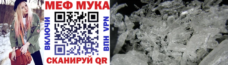 Мефедрон кристаллы сколько стоит Менделеевск