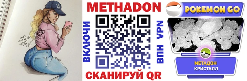 OMG как зайти  Менделеевск  Метадон мёд 