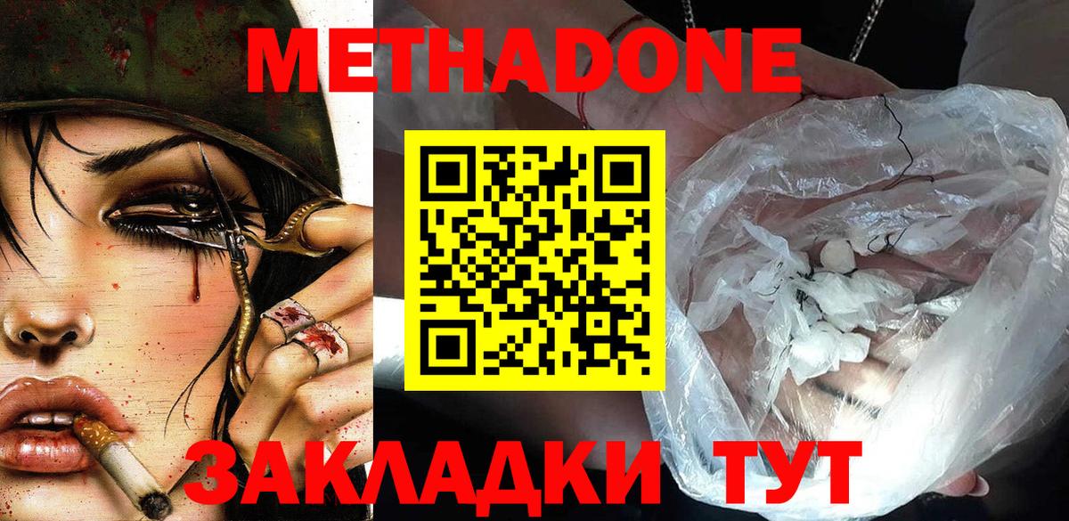 Каннабис  Бошки Шишки  Вейп ТГК  ГАШ  Менделеевск  МЕФ   Вход с VPN  КОКАИН 