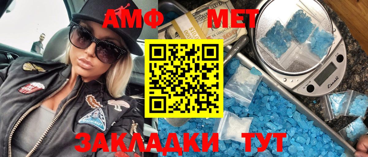 Менделеевск  Первитин  Вход с VPN  Метамфетамин пудра 