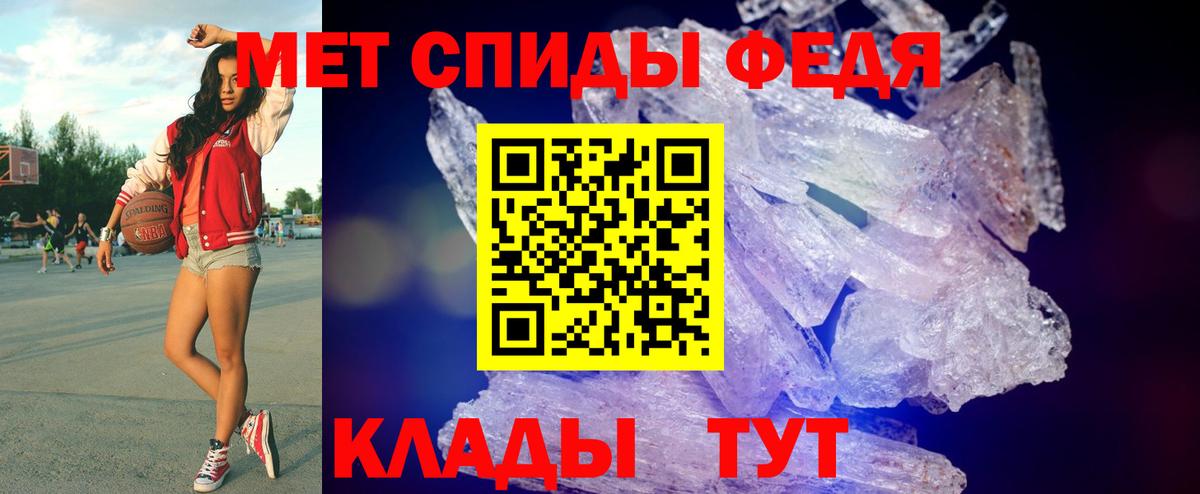 МЕТАМФЕТАМИН витя Менделеевск