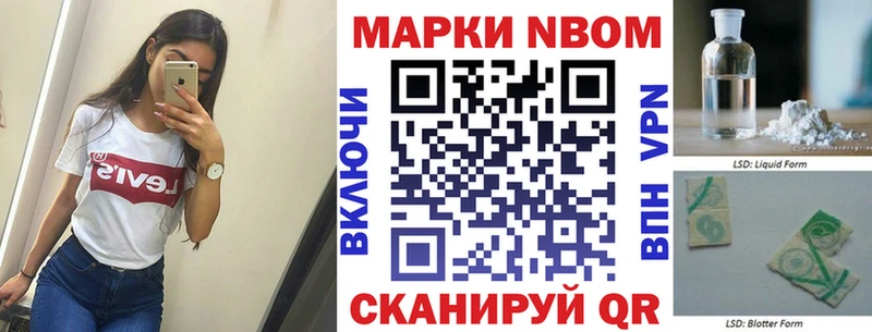 Марки 25I-NBOMe 1500мкг  Менделеевск 
