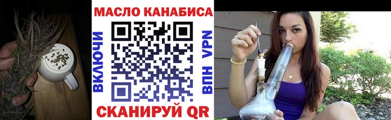 что такое наркотик  Менделеевск  ТГК вейп 