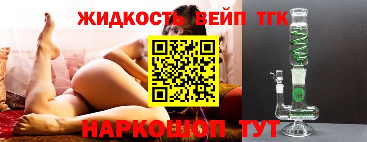 Дистиллят ТГК гашишное масло Менделеевск